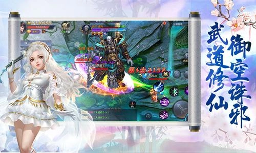 万道争仙手机版图2
