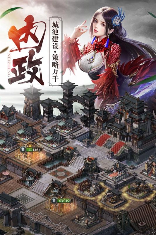 戎马三国游戏最新版图2