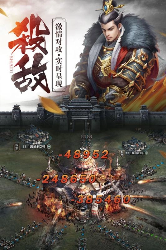 戎马三国游戏最新版图3