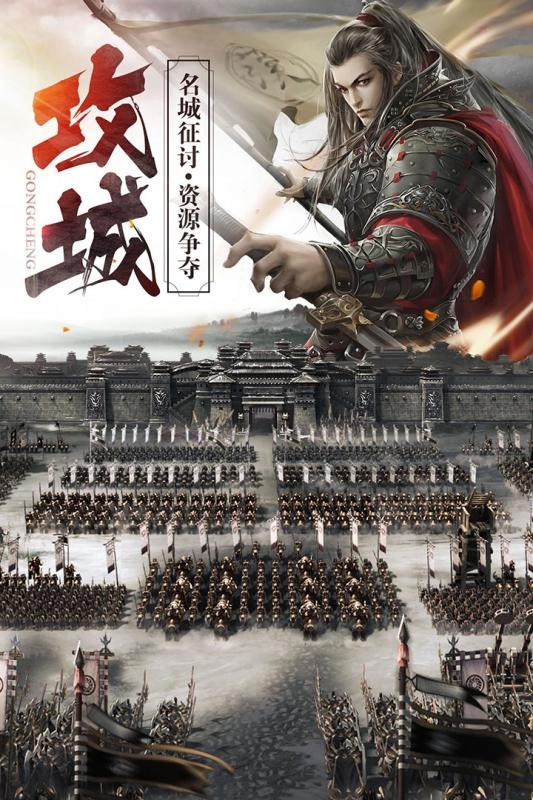 戎马三国游戏最新版图1