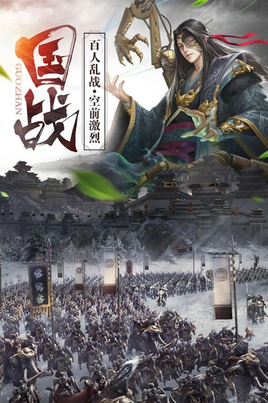 戎马三国游戏最新版图4