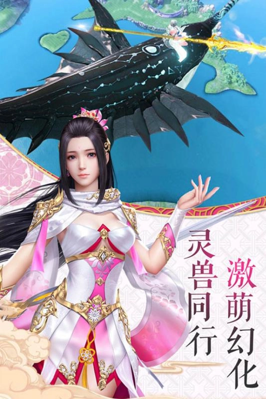寻仙问情记免费原版图3