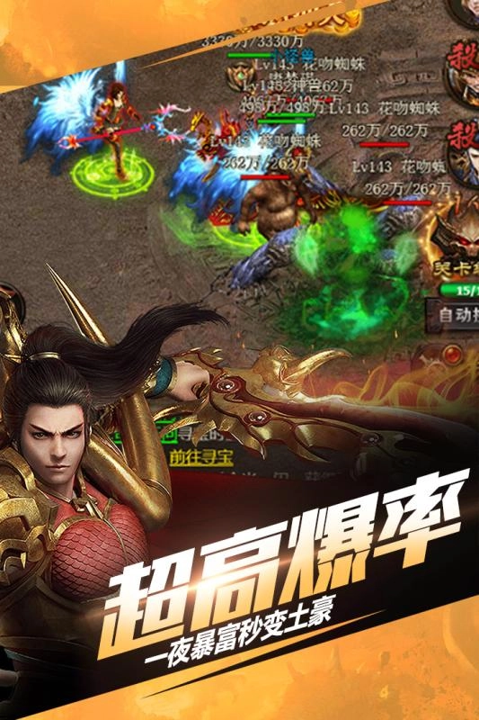 仙魔屠龙手游直装版图1