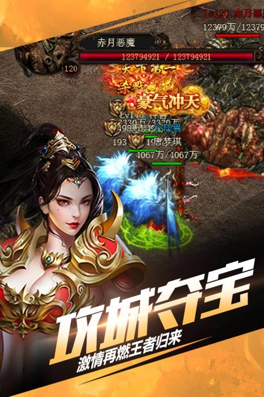 仙魔屠龙手游直装版图4