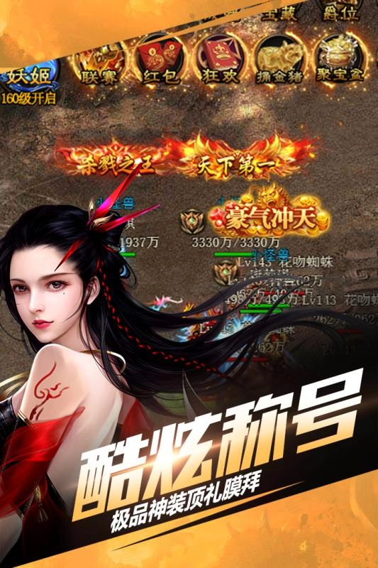 仙魔屠龙手游直装版图5