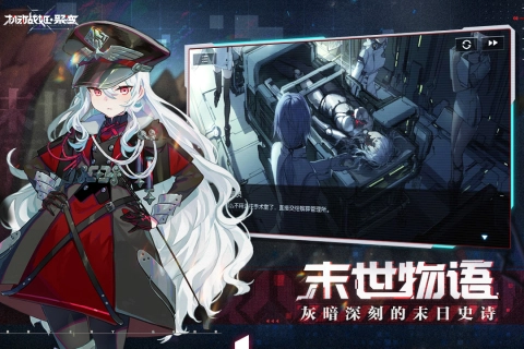 机动战姬聚变游戏纯净版图4