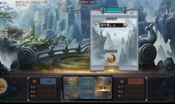 凤巢传奇图2
