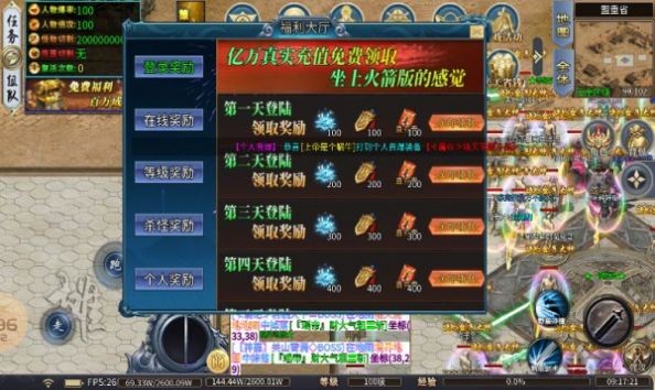 凤巢传奇图1