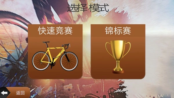 3d模拟自行车越野最新版图4