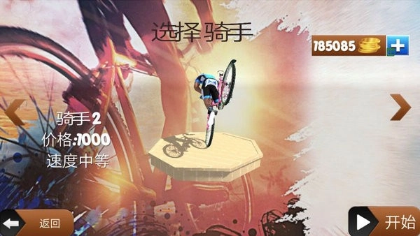 3d模拟自行车越野最新版图3