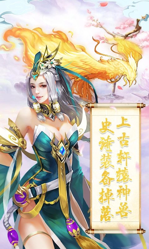 三界无极之剑仙手游无广告版图1