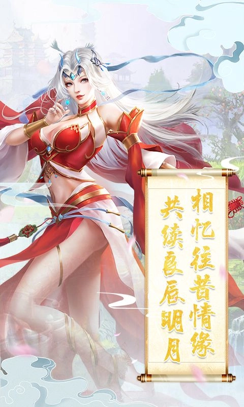 三界无极之剑仙手游无广告版图2