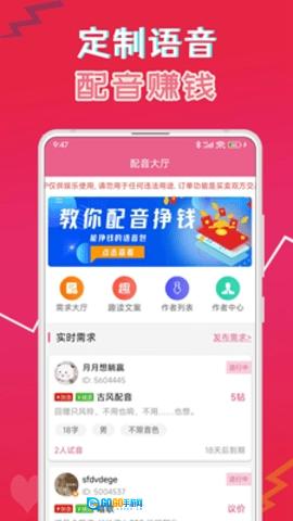 萌我语音包免费版图3