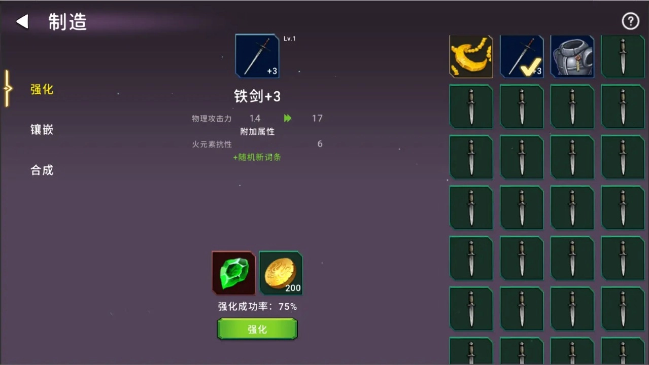 东方九宫游戏纯净版图3