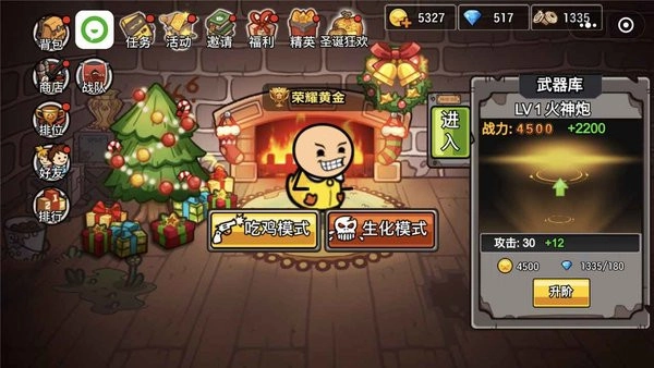 极乐精英直装游戏版图1