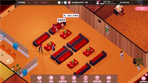 主播经纪公司免费原版图3