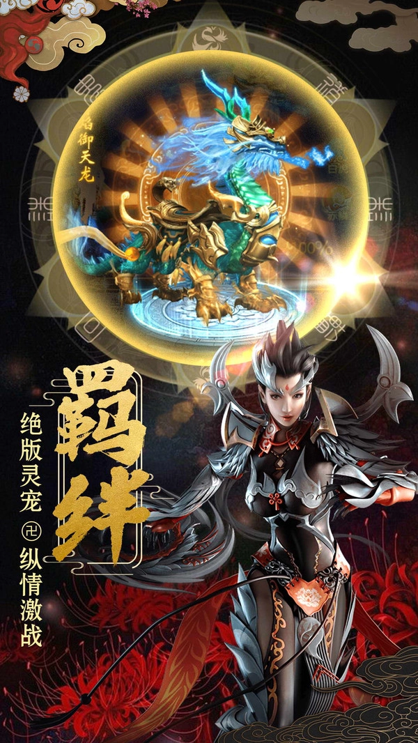 镇派群侠直装游戏版图1