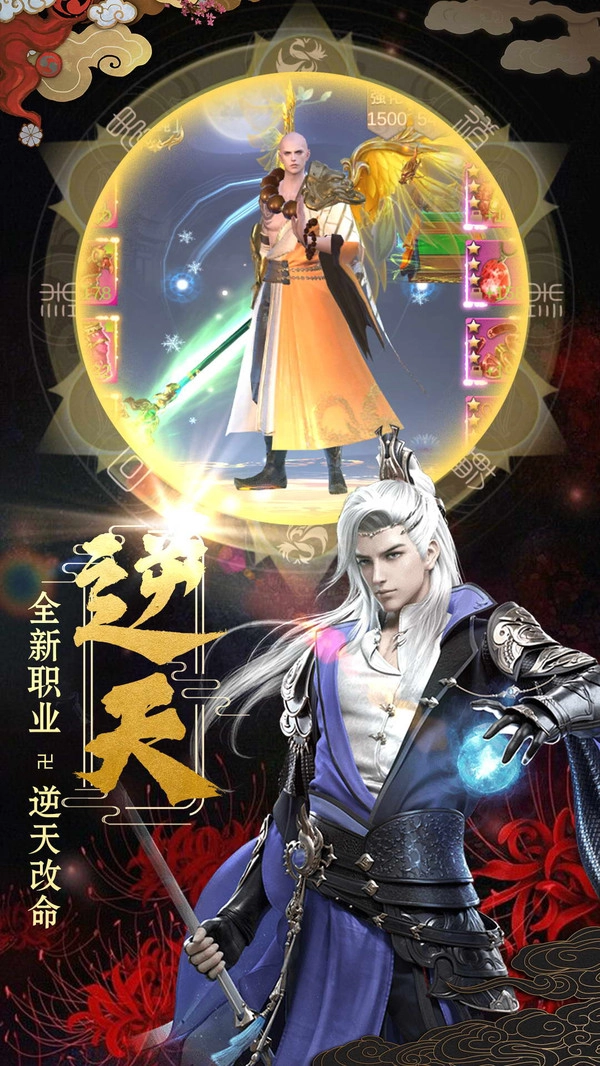 镇派群侠直装游戏版图5