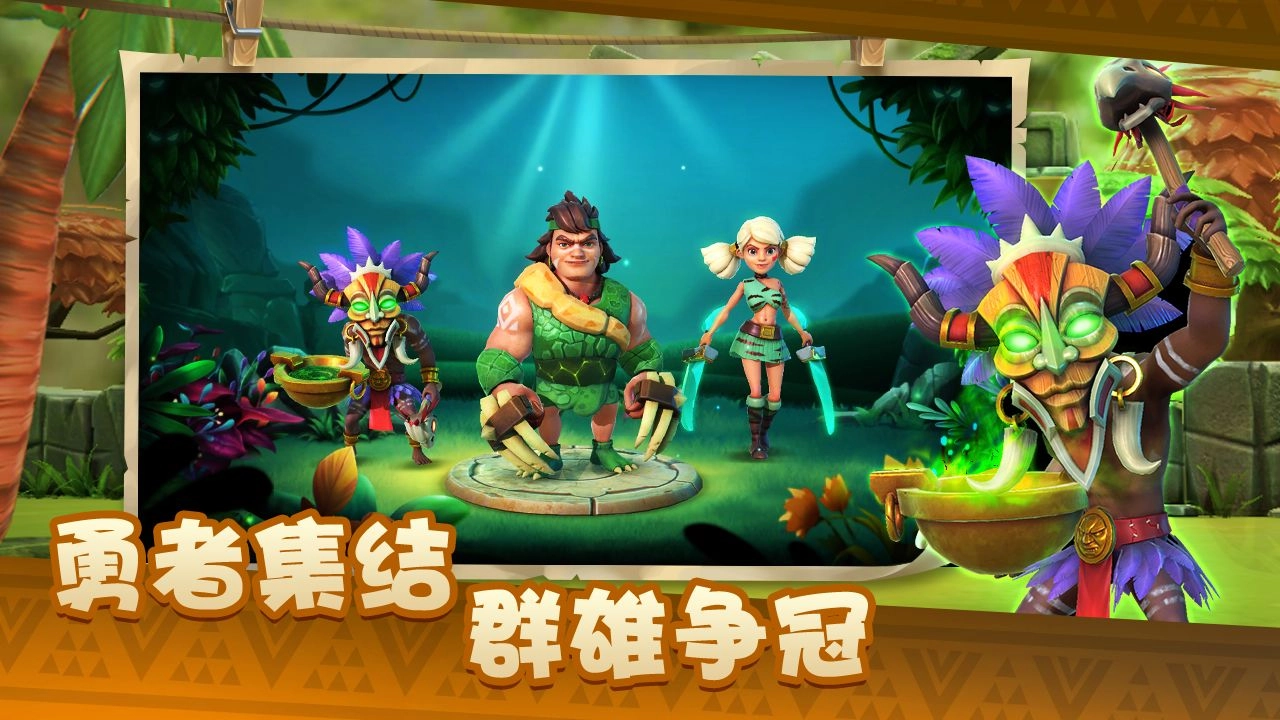 野蛮人大乱斗手游无广告版图3