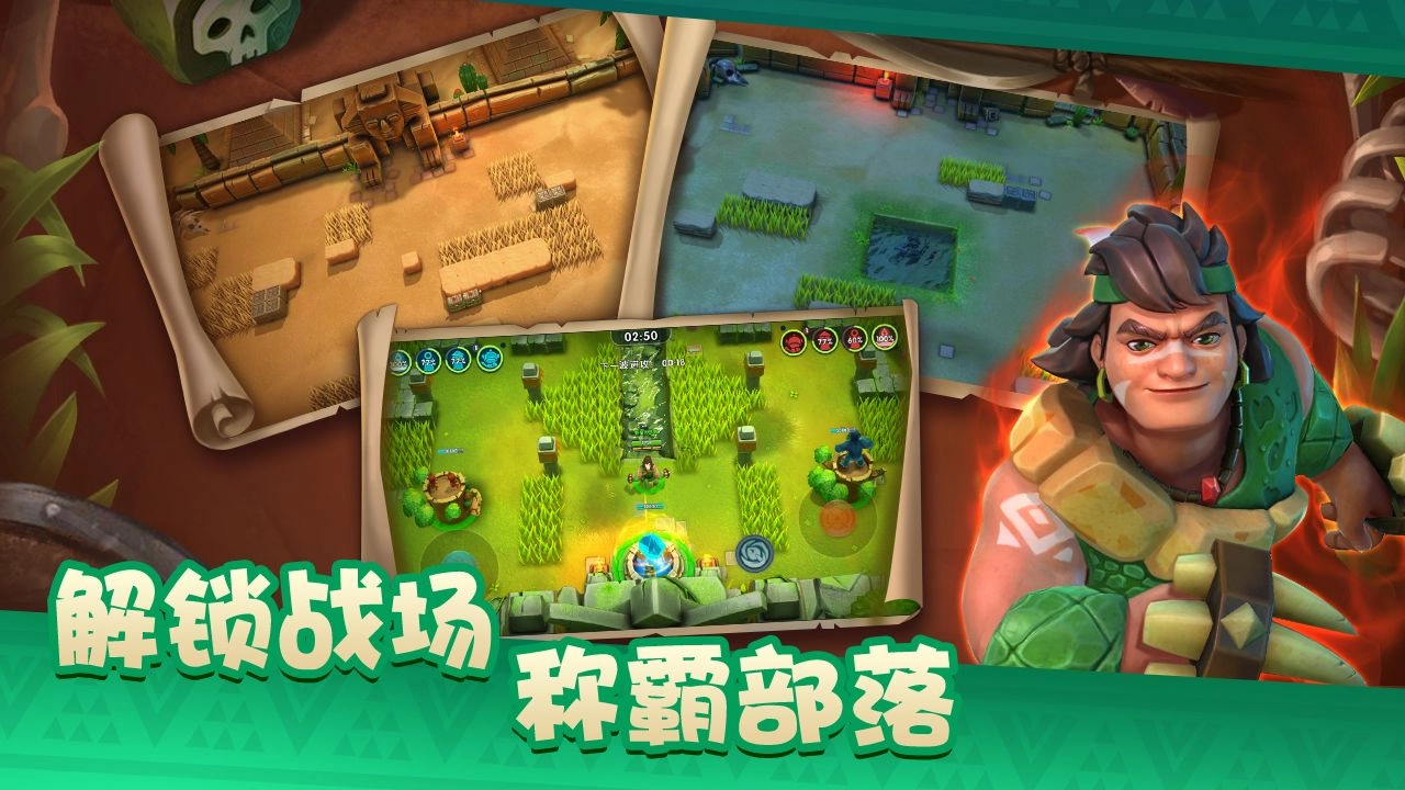 野蛮人大乱斗手游无广告版图4