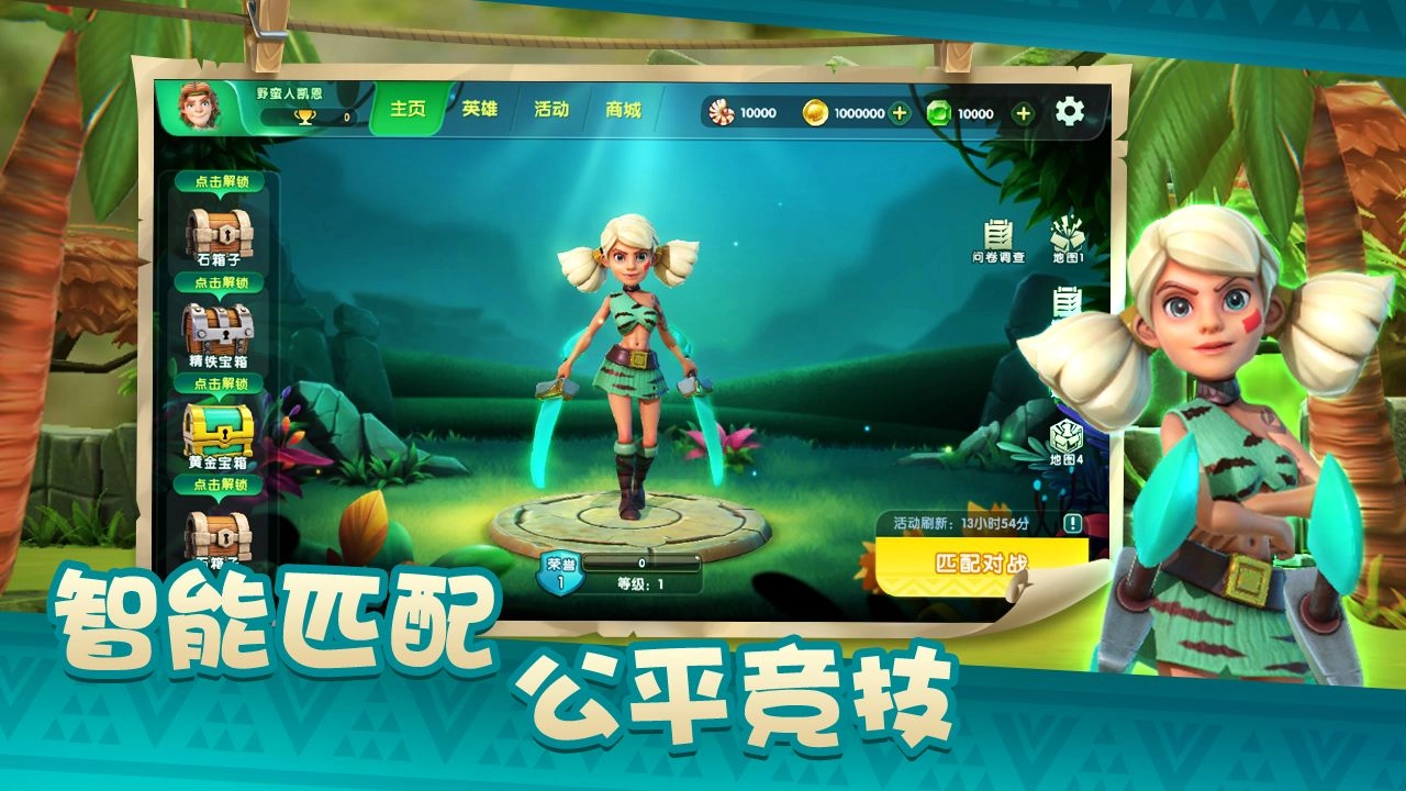 野蛮人大乱斗手游无广告版图5
