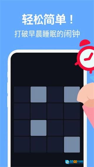 使命闹钟正版图3