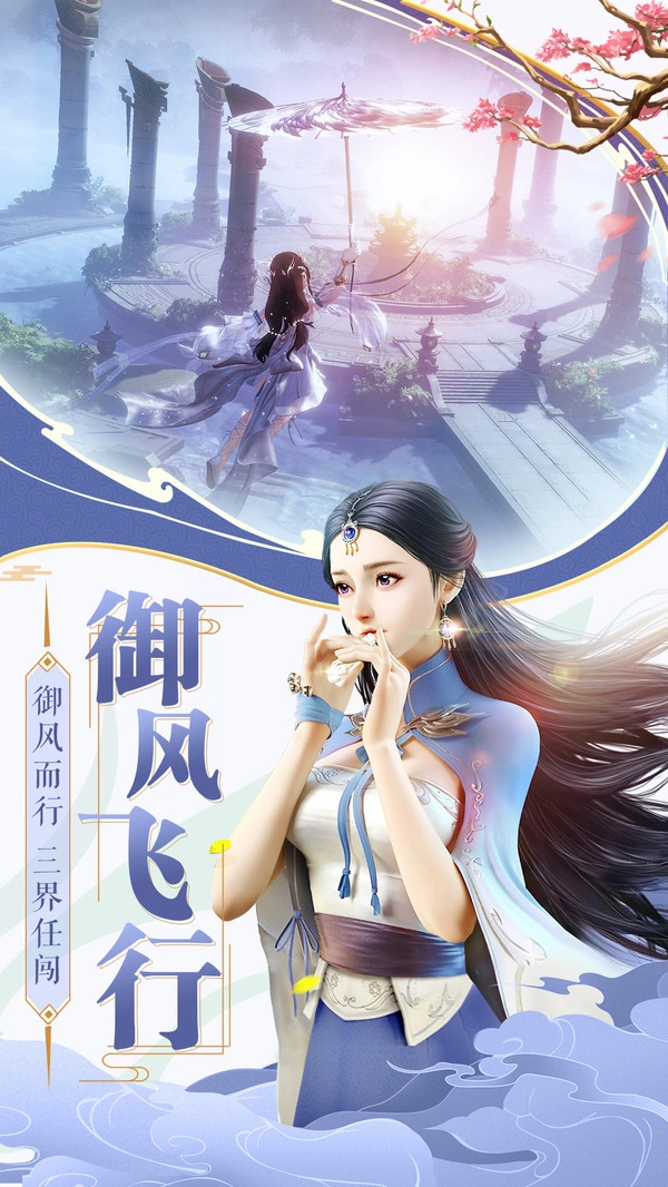 太乙仙魔录最新版图3