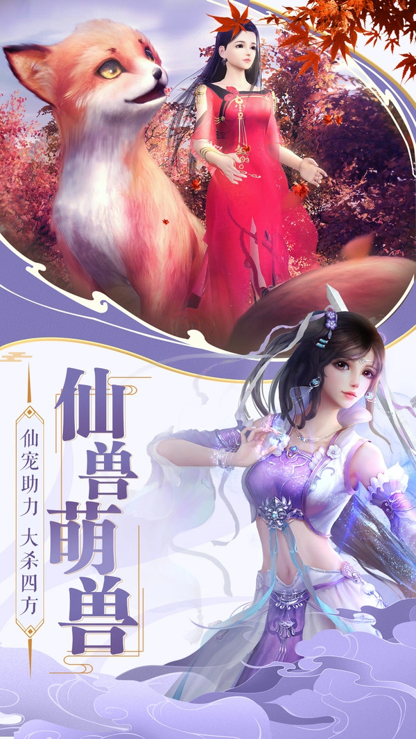 太乙仙魔录最新版图4