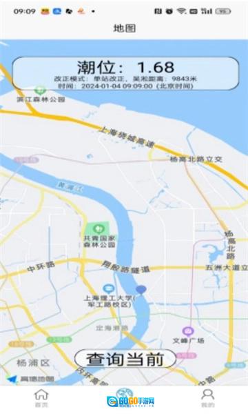 潮准时手机免费版图1