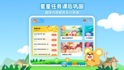 火花思维课程学生端官方版图2