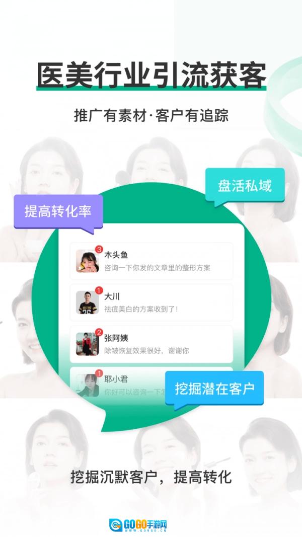 上上客安卓免费版图1