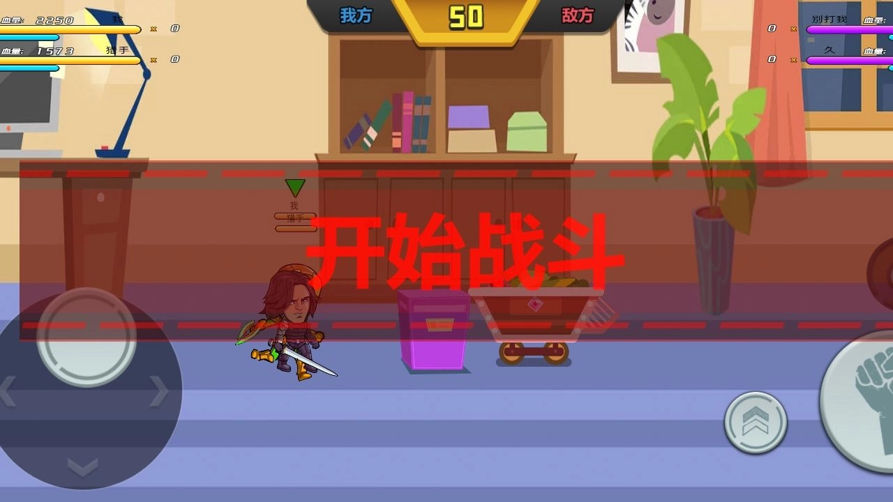 最强复仇者游戏纯净版图3