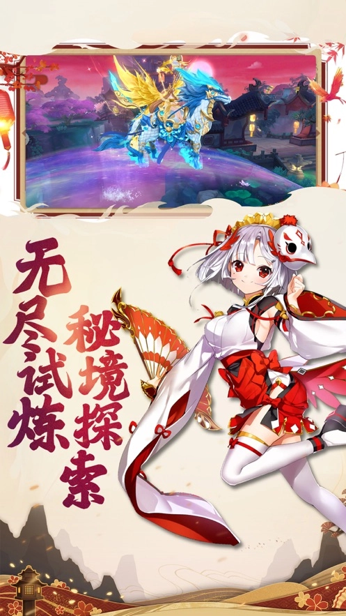 千姬战歌之指尖斗士官方版图1