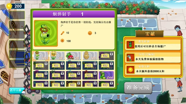 梦幻植物城手机最新版图1