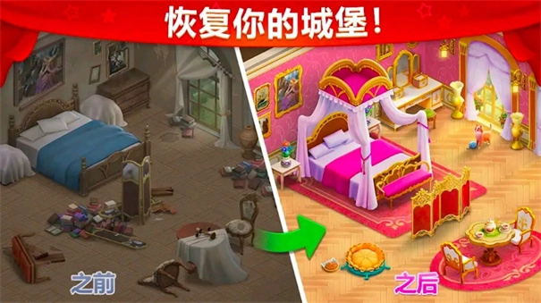 城堡奇缘记通用版图2
