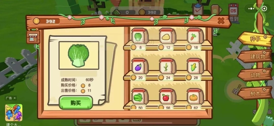 像素农场世界游戏最新版图3