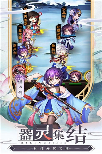 千年羁绊游戏官方版图4