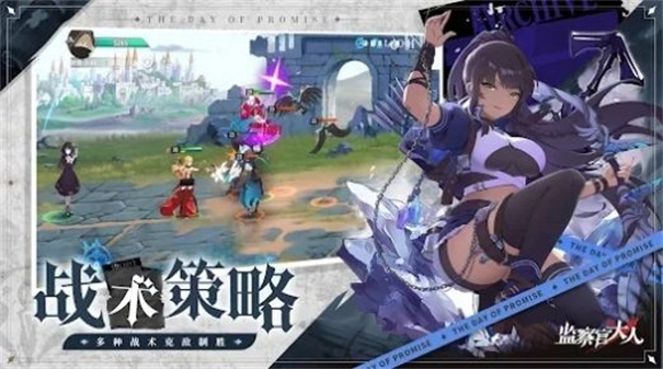 监察官大人手机正版图2