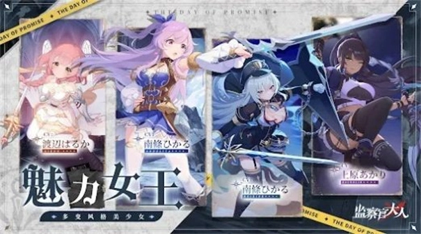 监察官大人手机正版图3