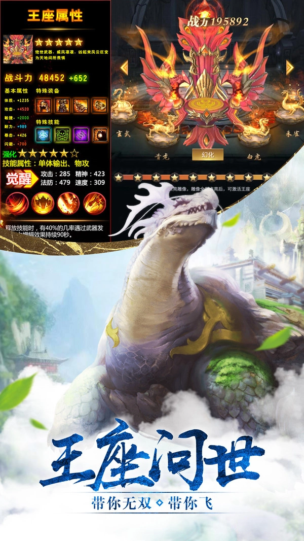 星辰封仙决通用版图1