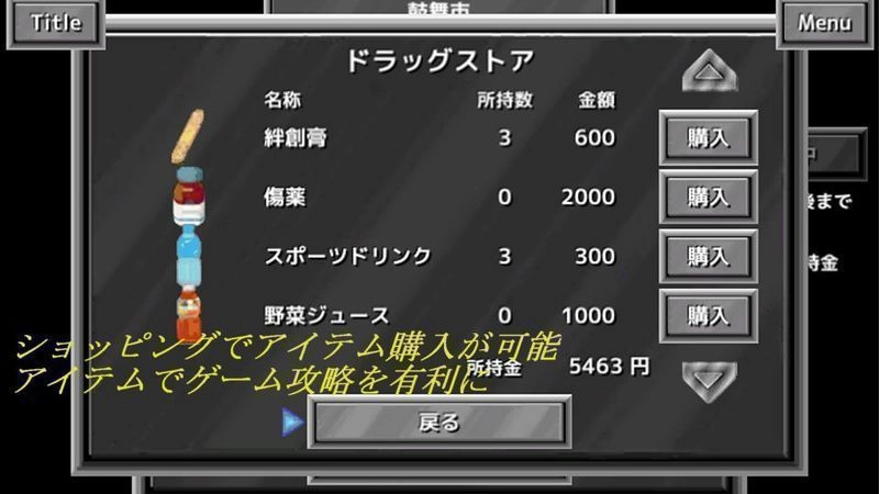 武斗双神汉化版图1