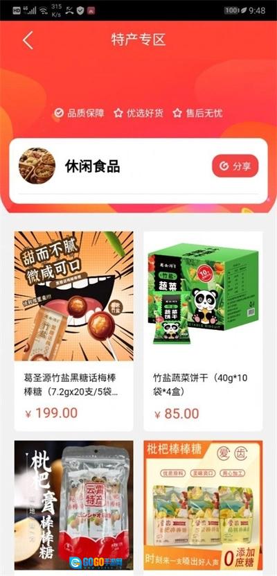 丰德云购手机免费版图1