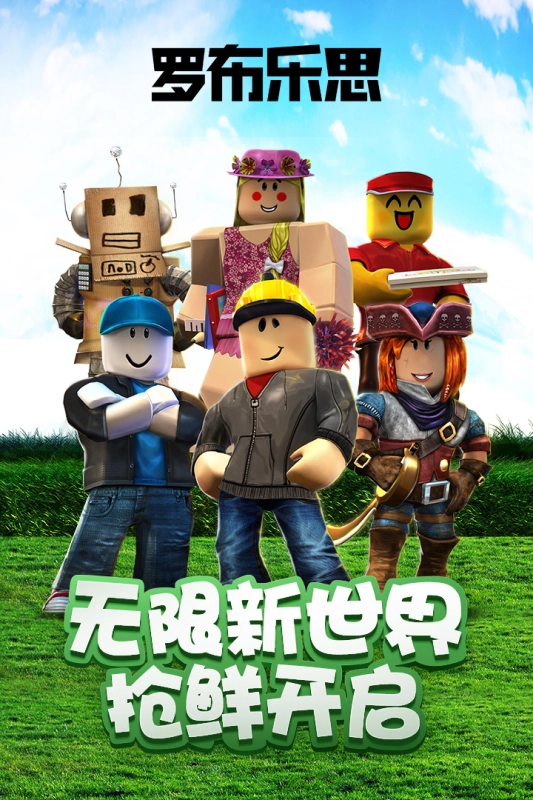 roblox鱿鱼游戏无广告版图1