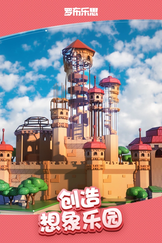 roblox鱿鱼游戏无广告版图4