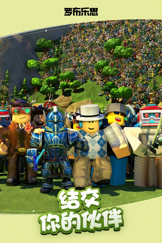 roblox鱿鱼游戏无广告版图3