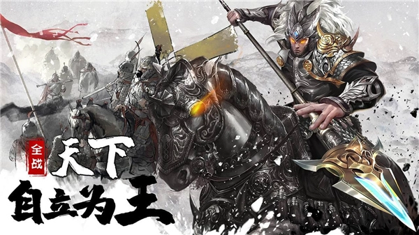 全战王者游戏纯净最新版图2