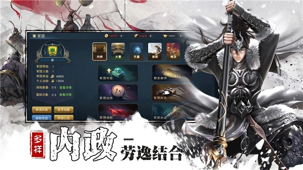 全战王者游戏纯净最新版图1