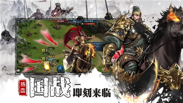 全战王者游戏纯净最新版图4