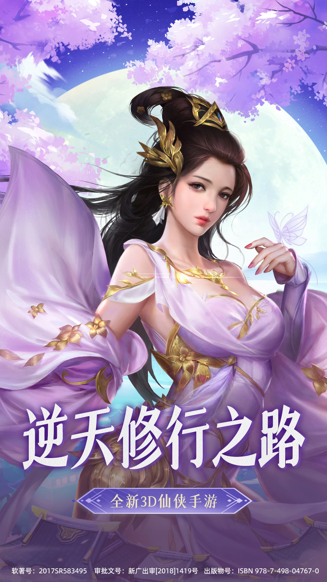 一剑斩仙之仙界传说手游直装版图1