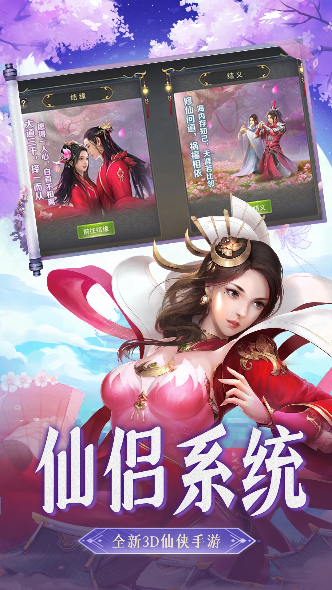 一剑斩仙之仙界传说手游直装版图4